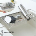 【500円OFFクーポン配布中】オークス leye レイエ シンクの中でも外でも水切りメッシュかご LES3246