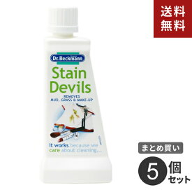 まとめ買い ドクターベックマン ステインデビルズ 口紅・ファンデーション・泥汚れ用 5個