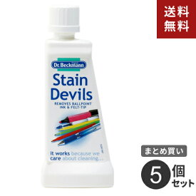まとめ買い ドクターベックマン ステインデビルズ ボールペン・クレヨン用 5個