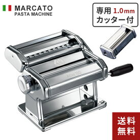 アトラス パスタマシーン ATL-150 +専用カッター 1.0mm（細麺替刃とセット） 自家製パスタ 手打ちパスタ 家庭用 製麺機 うどん そば 手動式 手動式パスタマシン