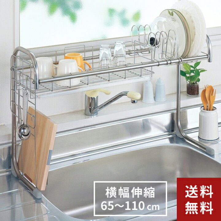 楽天市場 送料無料 あす楽 モリ工業 水切りラック シンク上 スリム 伸縮式 水切りかご ステンレス 日本製 おすすめ キッチン 食器 水切り 一人暮らし シンプル 水受け Mono