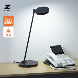 �R�c�Ɩ� Z���C�g LED�f�X�N���C�g Z-Light �u���b�N Z-8NB