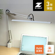 山田照明 Zライト LEDデスクライト ホワイト Z-10R W Ra94 デスクライト クランプ式 調光 目に優しい 学…