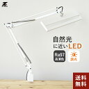 山田照明 Zライト Z-Light LEDデスクライト ホワイト Z-80PROIIW デスクライト led 精密作業 クランプ スタンド 卓上ライト コンセント 目に優しい