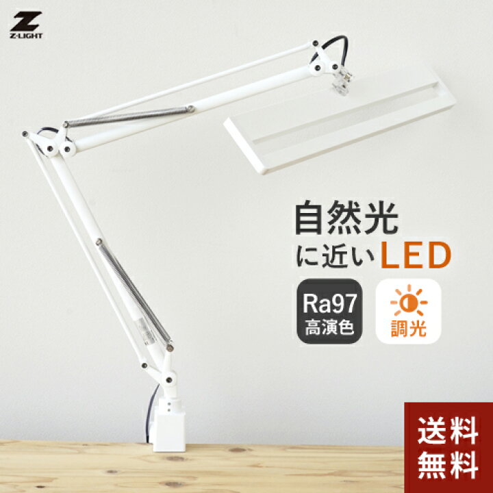 楽天市場】山田照明 Zライト Z-Light LEDデスクライト ホワイト Z 