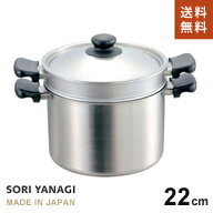 柳宗理 18-8 パスタパン つや消し22cm 12150601-1270 食器 皿 おしゃれ ステンレス エスニック料理 ボー…
