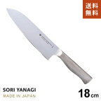 【送料無料】あす楽 柳宗理 キッチンナイフ 刃渡り18cm 日本製 包丁 ステンレス やなぎそうり sori yanagi