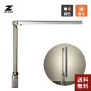 山田照明 Zライト Z-Light LEDデスクライト シルバー Z-S7000SL