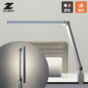 �R�c�Ɩ� Z���C�g Z-Light LED�f�X�N���C�g �V���o�[ Z-S7000SL