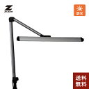 山田照明 Zライト Z-Light LEDデスクライト シルバー Z-208LED SL デスクライト led 精密作業 クランプ スタンド 卓上ライト コンセント 目に優しい