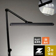 山田照明 Zライト Z-Light LEDデスクライト ブラック Z-208PRO B デスクライト led 精密作業 クランプ ス…