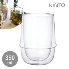 KINTO キントー KRONOS クロノス ダブルウォール アイスティーグラス 350ml 23106 カップ グラス コップ 保温 保冷 食洗機対応 おしゃれ シンプル