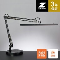 山田照明 Zライト LEDデスクライト ブラック Z-10D B Ra94 スマホスタンド付 卓上スタンド 無段階調光 目…
