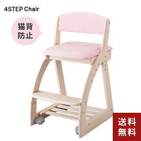 【送料無料】コイズミファニテック 木製チェア FDC-051WWLP 4Step フォーステップチェア イス 学習椅子