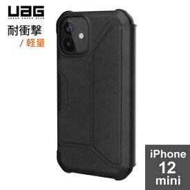 【送料無料】URBAN ARMOR GEAR社製 iPhone 12 mini（5.4） 2020対応耐衝撃ケース METROPOLIS LEATHER ブラック UAG-IPH20SF-LBK 日本正規代理店品