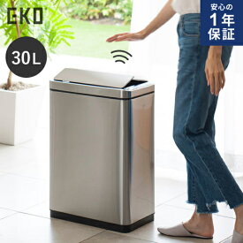 【送料無料】メーカー直送 EKO デラックス・ファントムセンサービン 30L シルバー EK9287MT-30L