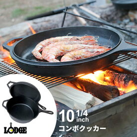 【送料無料】LODGE ロッジ ロジック コンボクッカー LCC3 GLT0701 10-1/4インチ Cooker 片手鍋 フライパン グリルパン フライパン アウトドア