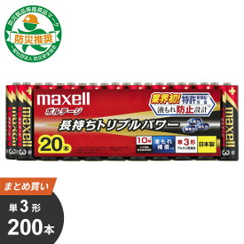 【送料無料】マクセル maxell 単3形 アルカリ乾電池「ボルテージ」 200本[20Px10] LR6（T）20P