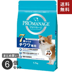 【送料無料】まとめ買い マースジャパン プロマネージ 7歳からのチワワ専用 1.7kg 6個セット