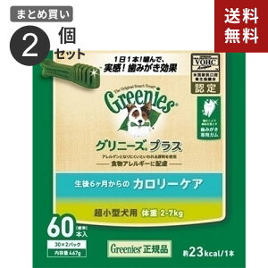 ܂Ƃߔ j[g Wp nutro Oj[Y GREENIES vX J[PA ^p ̏d2~7kg 60{ 2Zbg