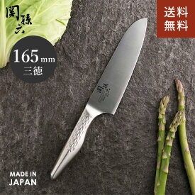 【送料無料】あす楽 貝印 関孫六 匠創 三徳包丁165mm 日本製 ステンレス AB5156 オールステンレス 食洗機対応 左右兼用 両刃 食器乾燥器対応 おすすめ☆★