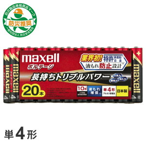 }NZ maxell P4` AJdru{e[Wv 20{ LR03iTj20P