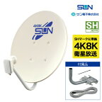 【送料無料】あす楽 サン電子 新4K8K衛星放送対応 BS・110度CSアンテナセット CBK45S