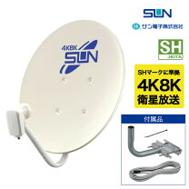 楽天市場】フラット型ポータブルbs・110°csアンテナの通販