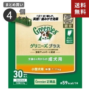 j[g Wp nutro Oj[Y GREENIES vX p ^p ̏d7~11kg 30{ 4Zbg