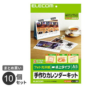�܂Ƃߔ��� �G���R�� ELECOM �J�����_�[�L�b�g A5���J�����_�[ �t�H�g���� EDT-CALA5K 10�Z�b�g