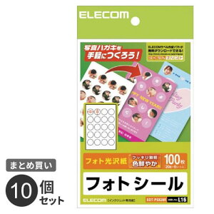 まとめ買い エレコム ELECOM フォトシール(ハガキ用)20面×5 EDT-PSK20R 10個セット