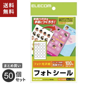 【送料無料】まとめ買い エレコム ELECOM フォトシール（ハガキ用）20面×5 EDT-PSK20R 50個セット