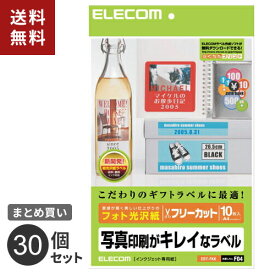 【送料無料】まとめ買い エレコム ELECOM フリーラベル A4サイズ EDT-FKK 30個セット