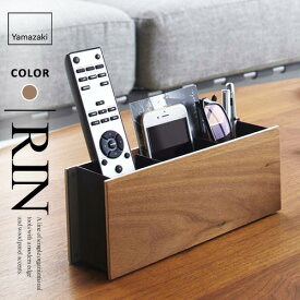 山崎実業 ペン&リモコンラック リン RIN ブラウン 2731☆★