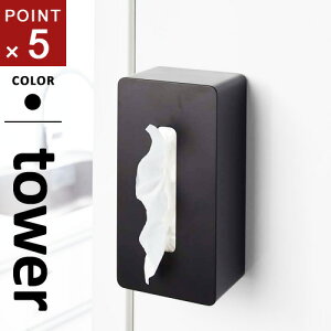 マグネット ティッシュケース タワーの人気商品 通販 価格比較 価格 Com