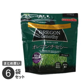 アラタ オレゴン チモシー 一番刈り 小動物 うさぎ エサ 牧草 健康維持 450g 6袋セット