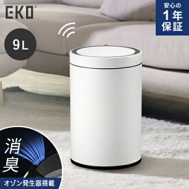 【送料無料】メーカー直送 EKO ドコX充電式センサービン オゾン発生器付き 9L ホワイト EK9286RO-9L-WH