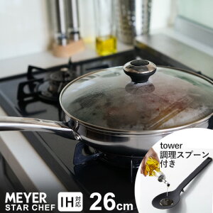 tCp+Xv[ 2_Zbg }C[ MEYER X^[VFt4 STAR CHEF tCp 26cm R tower VR[Xv[ ^[ ubN