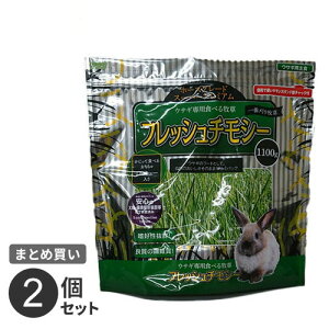 うさぎ セット 小動物フードの人気商品 通販 価格比較 価格 Com
