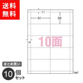 【送料無料】ポスト投函 まとめ買い エーワン マルチカード インクジェット用特厚口 名刺用紙 名刺印刷 10面 10枚入 51291 業務用 10個セット