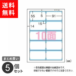 まとめ）マックス 名刺用紙 BP-P101 ホワイト 10箱入 〔×5セット