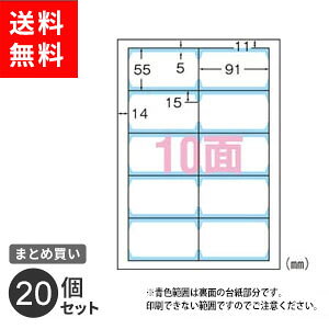 まとめ買い エーワン マルチカード 名刺用紙 名刺印刷 両面クリアエッジ インクジェット用 アイボリー 10面 10枚入 51821 オフィス 20個セット