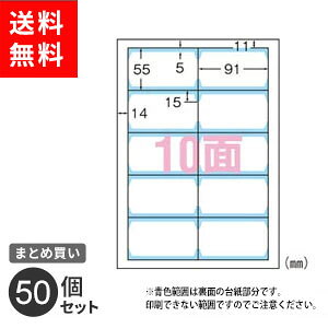 まとめ買い エーワン マルチカード 名刺用紙 名刺印刷 両面クリアエッジ インクジェット用 アイボリー 厚口 10面 10枚入 51831 オフィス 50個セット