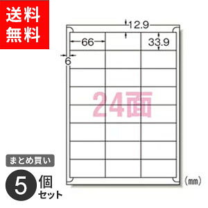 まとめ買い エーワン ラベルシール インクジェットプリンタラベル 24面 余白 100枚入 28948 オフィス 封筒 5個セット