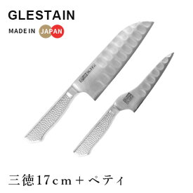 【送料無料】あす楽 ホンマ科学 グレステン 包丁セット 三徳庖丁 17cm 817TM+TMタイプホームペティーナイフ 14cm 814TUM