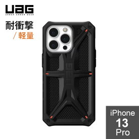 【送料無料】URBAN ARMOR GEAR iPhone 13 Pro（6.1） 用耐衝撃ケース MONARCH ケブラーブラック UAG-IPH21MB-P-KB 日本正規代理店品