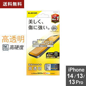 �|�X�g���� �G���R�� ELECOM iPhone 14 / 13 / 13 Pro �K���X�t�B���� ������ �����K���X �\�ʍd�x10H �w��h�~ ��U�h�~ �G�A�[���X PM-A22AFLGG