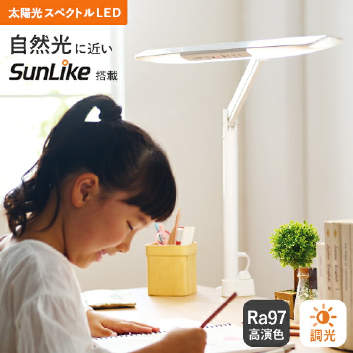 楽天市場】目に優しい デスクライト LED 学習机 子供 クランプ 