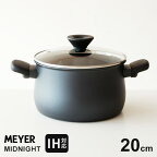 【送料無料】あす楽 マイヤー MEYER ミッドナイト MIDNIGHT 両手鍋 20cm MNH-W20 人気 IH対応 焦げ付かない ステンレス 硬質アルマイト加工 すべての熱源に対応