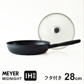 マイヤー MEYER ミッドナイト MIDNIGHT フライパンセット 28cm ガラス蓋付 MN-GF28+MNH-P28 蓋 IH対応 焦げ付かないステンレス すべての熱源に対応